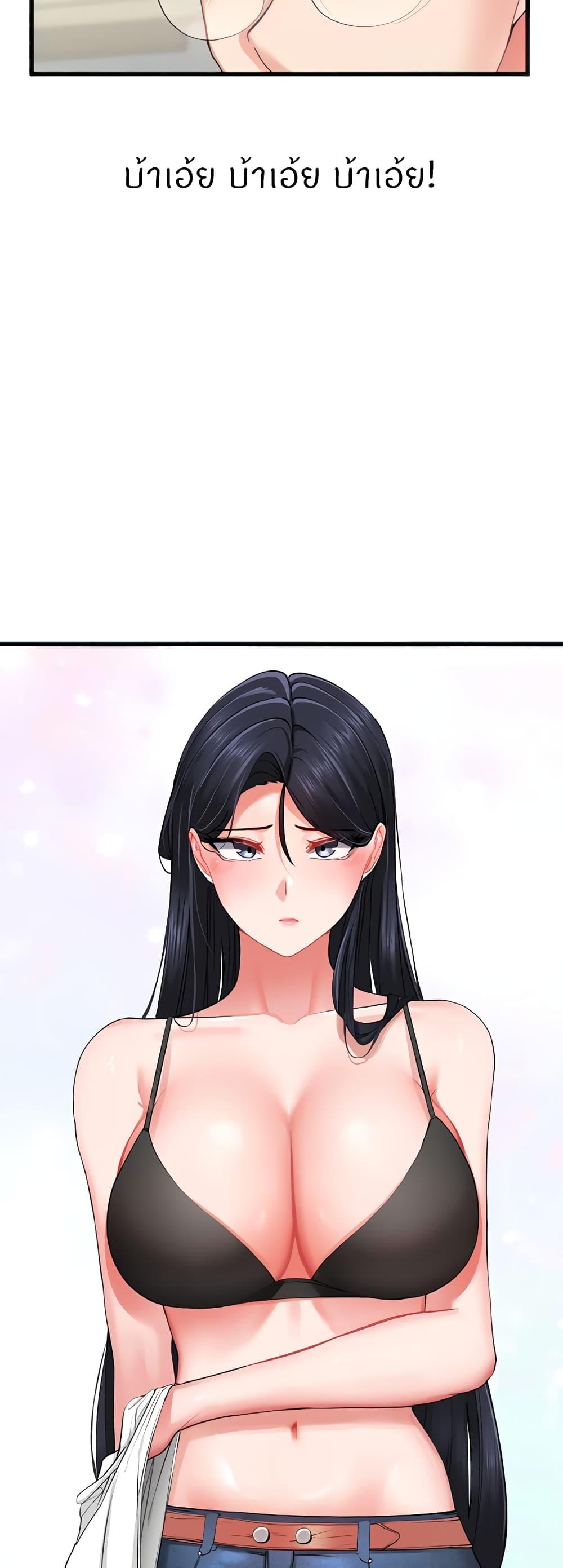 อ่านการ์ตูน Sexual Guidance Officer 2 ภาพที่ 21