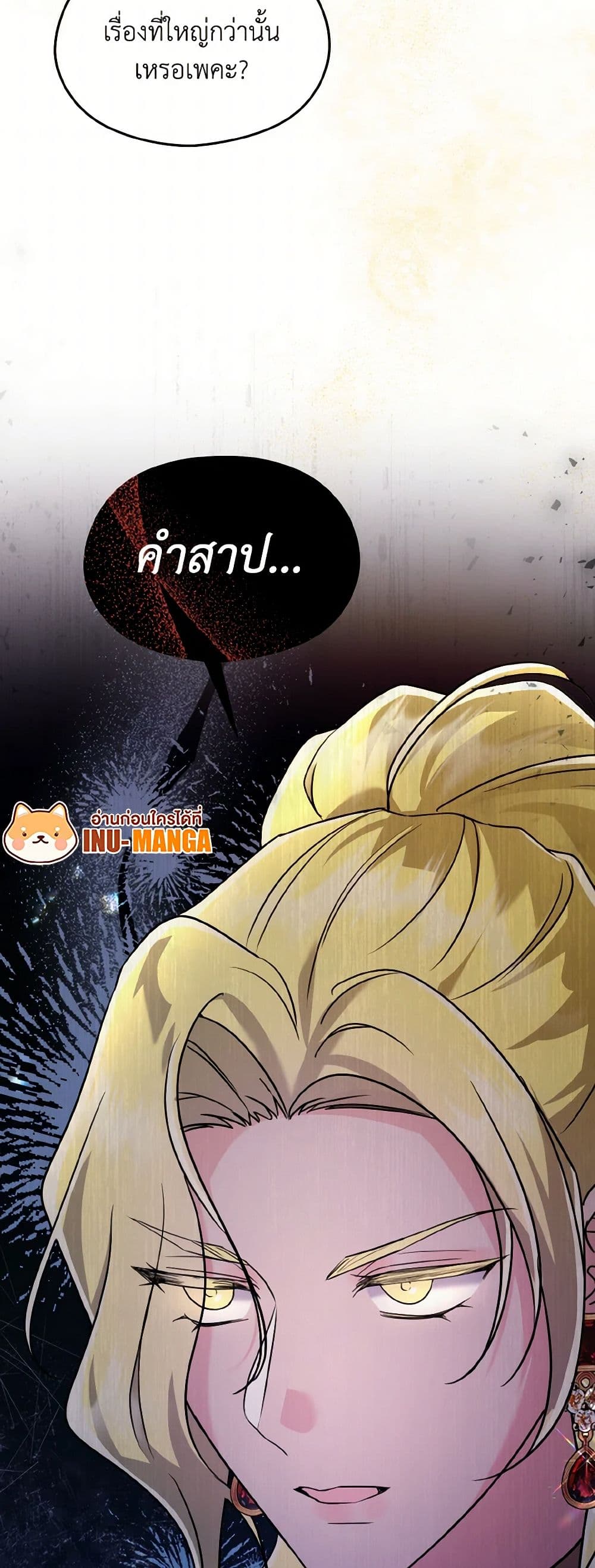 อ่านการ์ตูน I Don’t Want to Work! 54 ภาพที่ 50