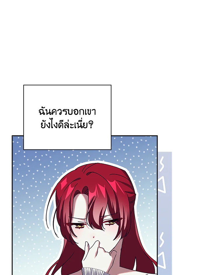 อ่านการ์ตูน The Princess in the Attic 34 ภาพที่ 18