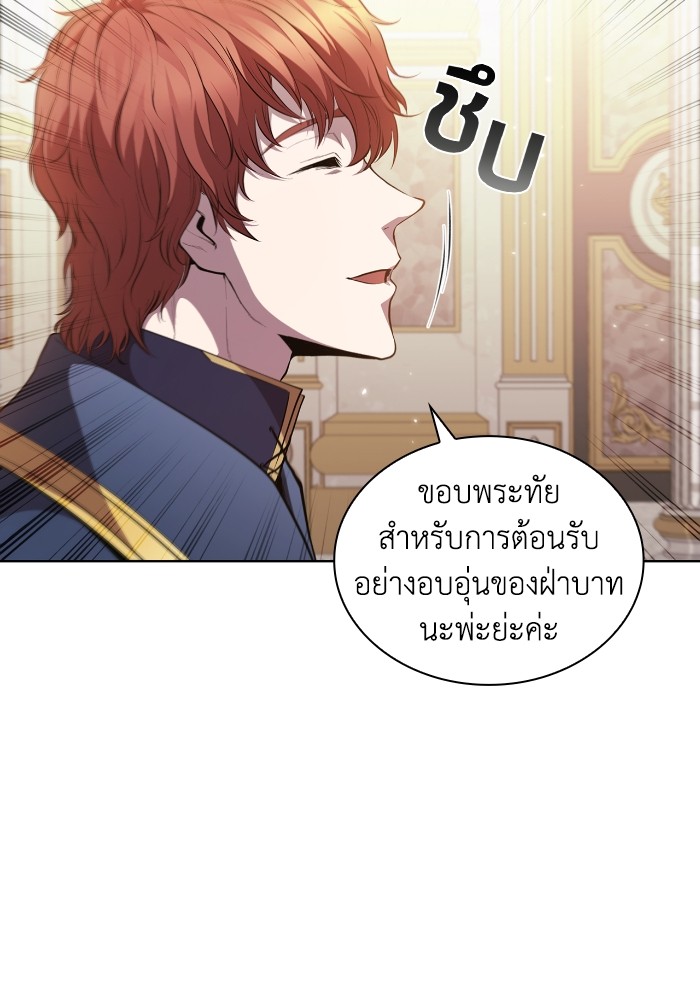 อ่านการ์ตูน I Regressed As The Duke 46 ภาพที่ 26