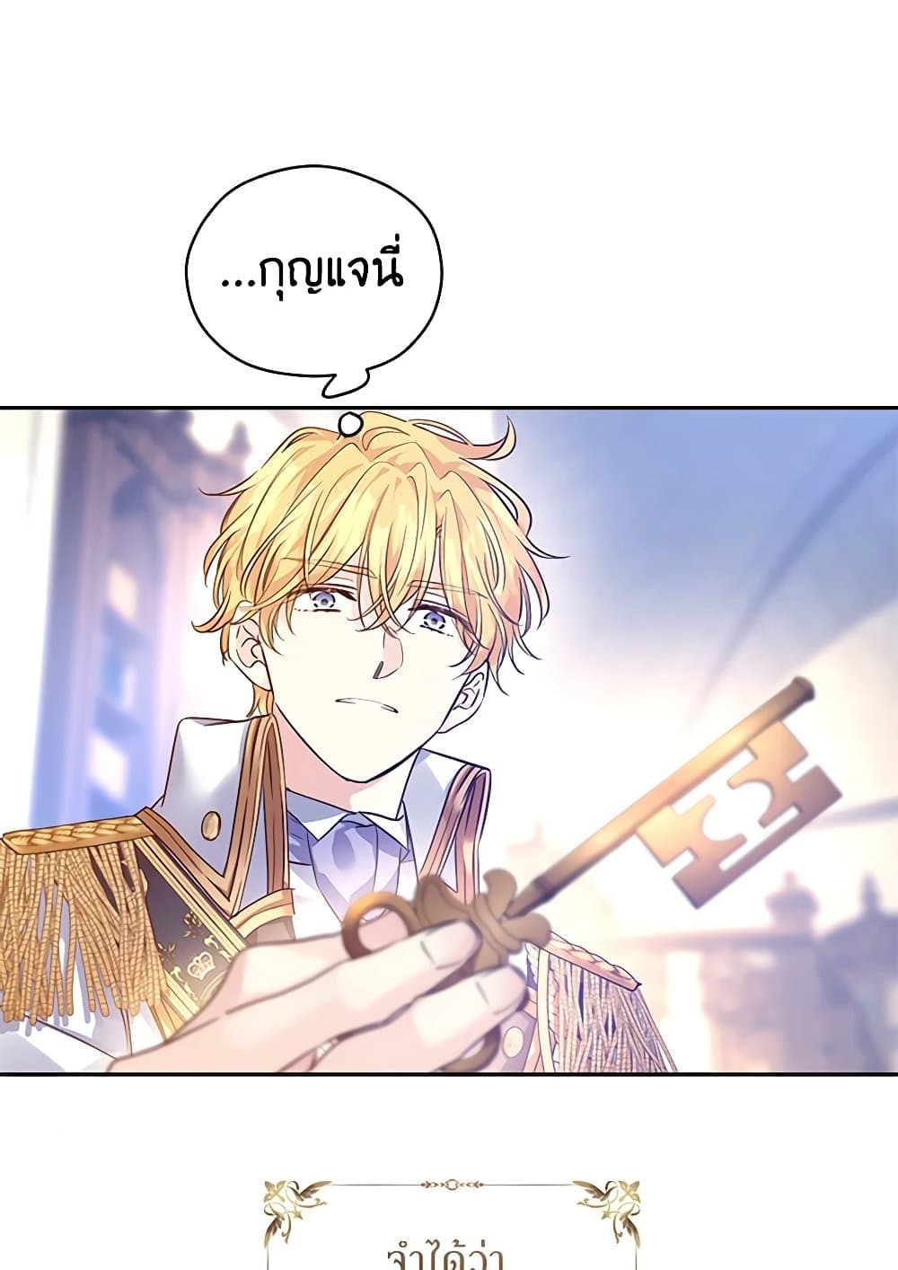 อ่านการ์ตูน I Will Change The Genre 107 ภาพที่ 29