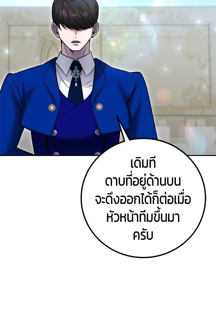 อ่านการ์ตูน Secretly More Powerful than the Hero 32 ภาพที่ 135