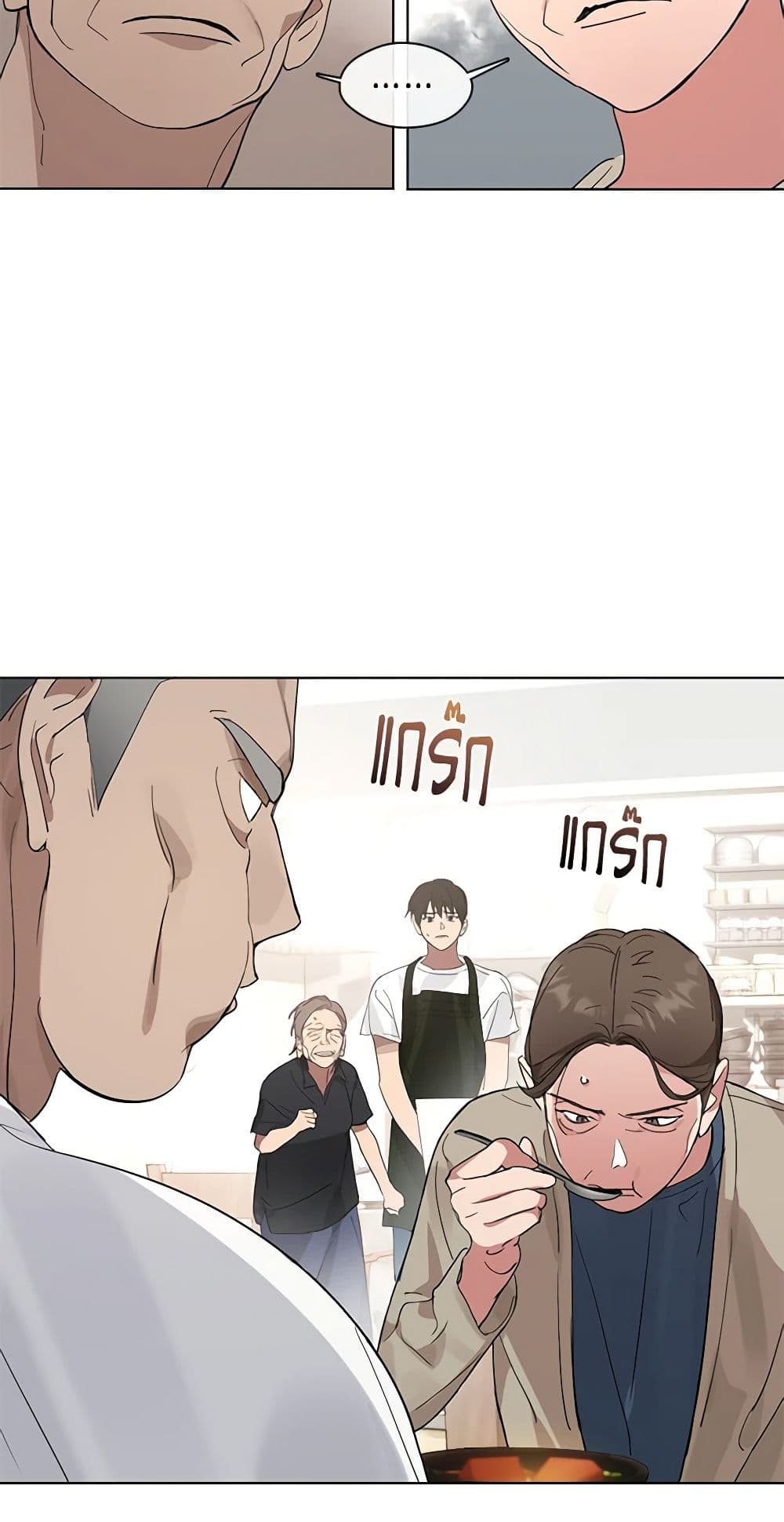 อ่านการ์ตูน Restaurant in the After Life 16 ภาพที่ 19