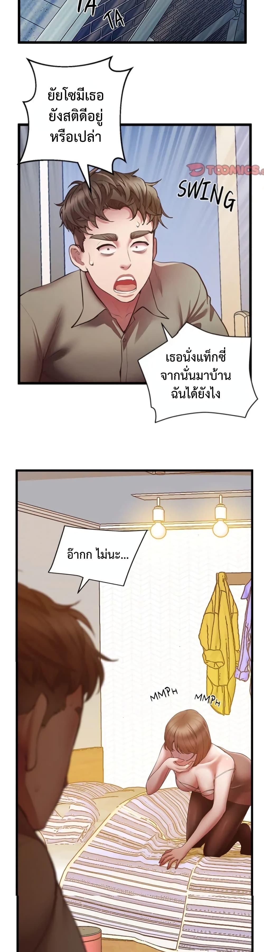 อ่านการ์ตูน Tutoring the Lonely Missus 5 ภาพที่ 6