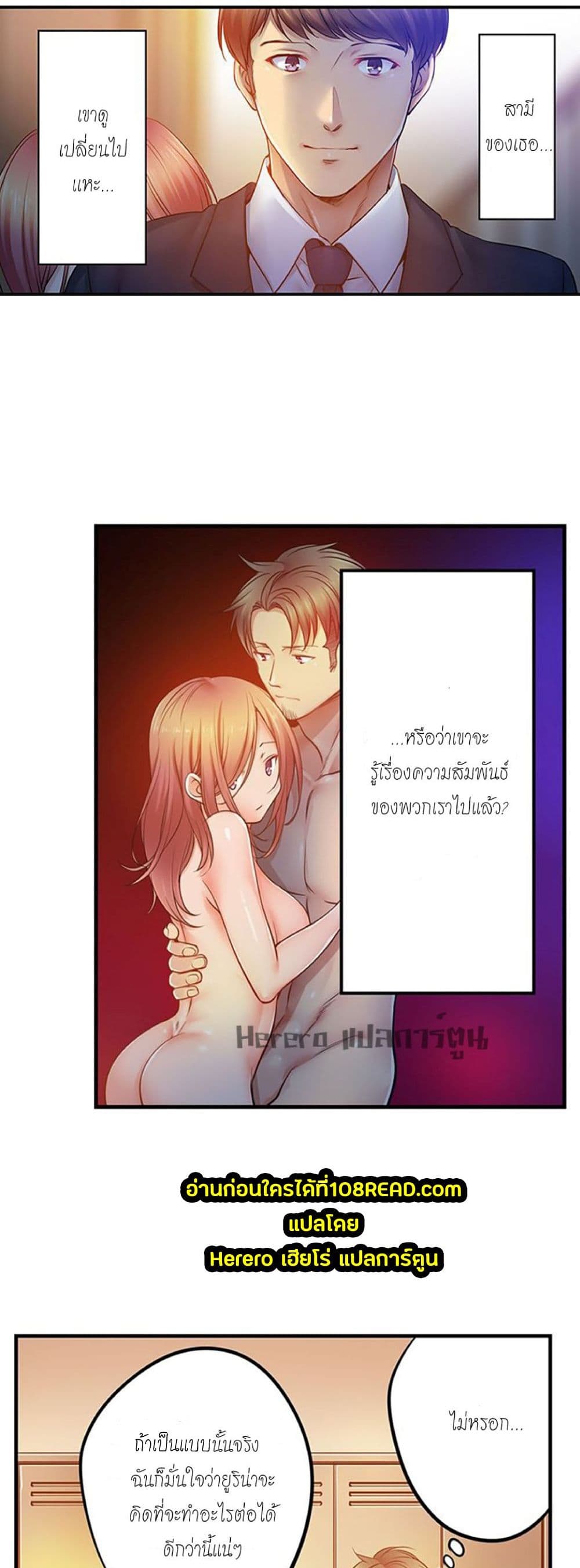 อ่านการ์ตูน I Can’t Resist His Massage! Cheating in Front of My Husband’s Eyes 112 ภาพที่ 5