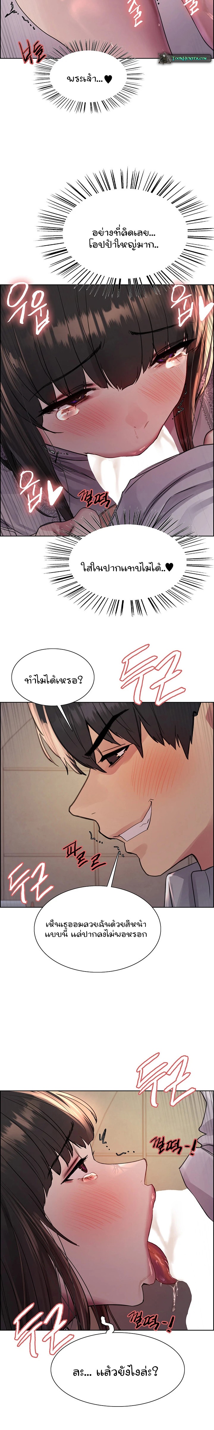 อ่านการ์ตูน Sex-stop Watch 97 ภาพที่ 17