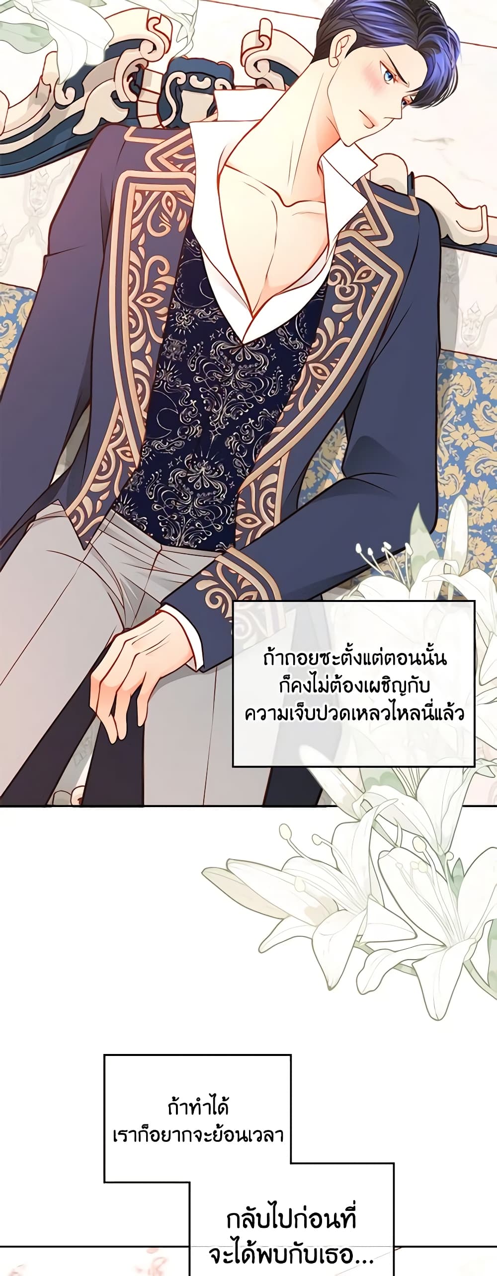 อ่านการ์ตูน The Duchess’s Secret Dressing Room 56 ( SS1) ภาพที่ 36