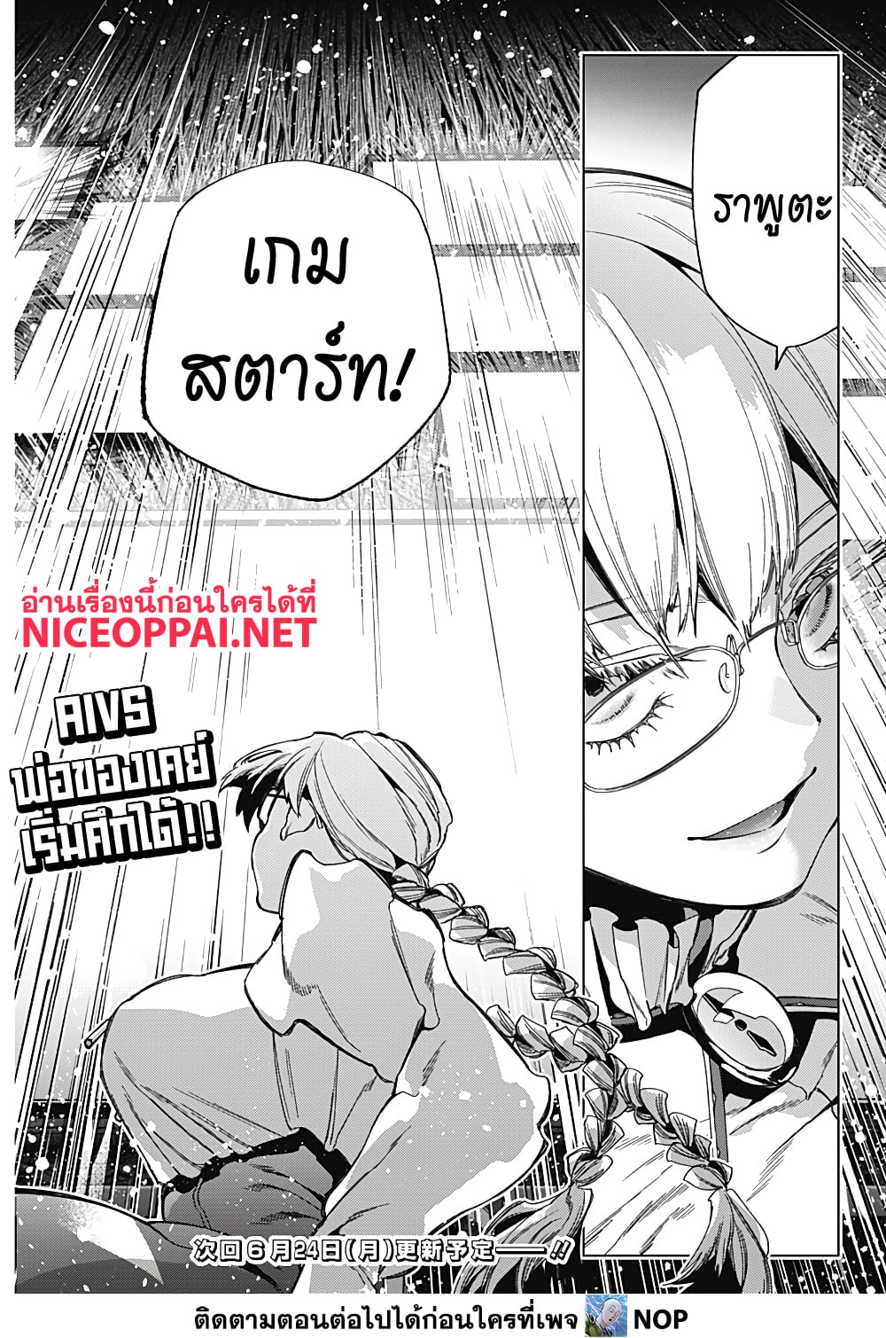 อ่านการ์ตูน Deep Raputa 6 ภาพที่ 18