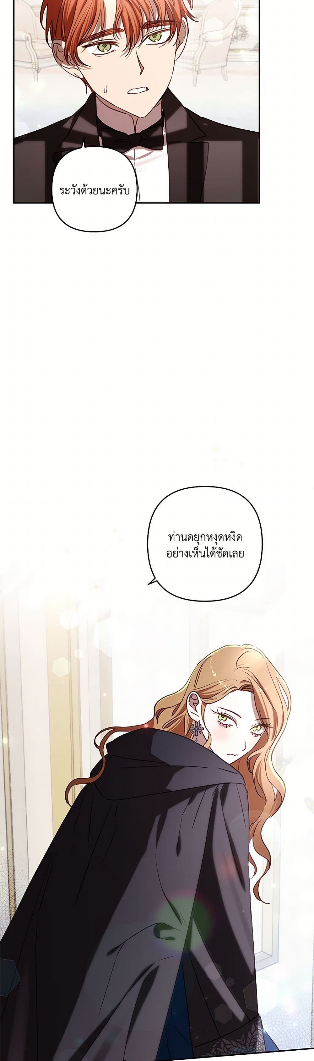 อ่านการ์ตูน I Failed to Divorce My Husband 77 ภาพที่ 18