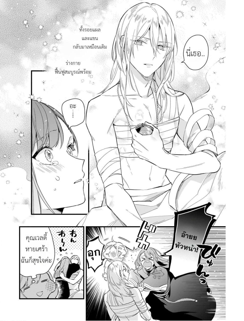 อ่านการ์ตูน I Want to Be a Receptionist of The Magic World! 17 ภาพที่ 28