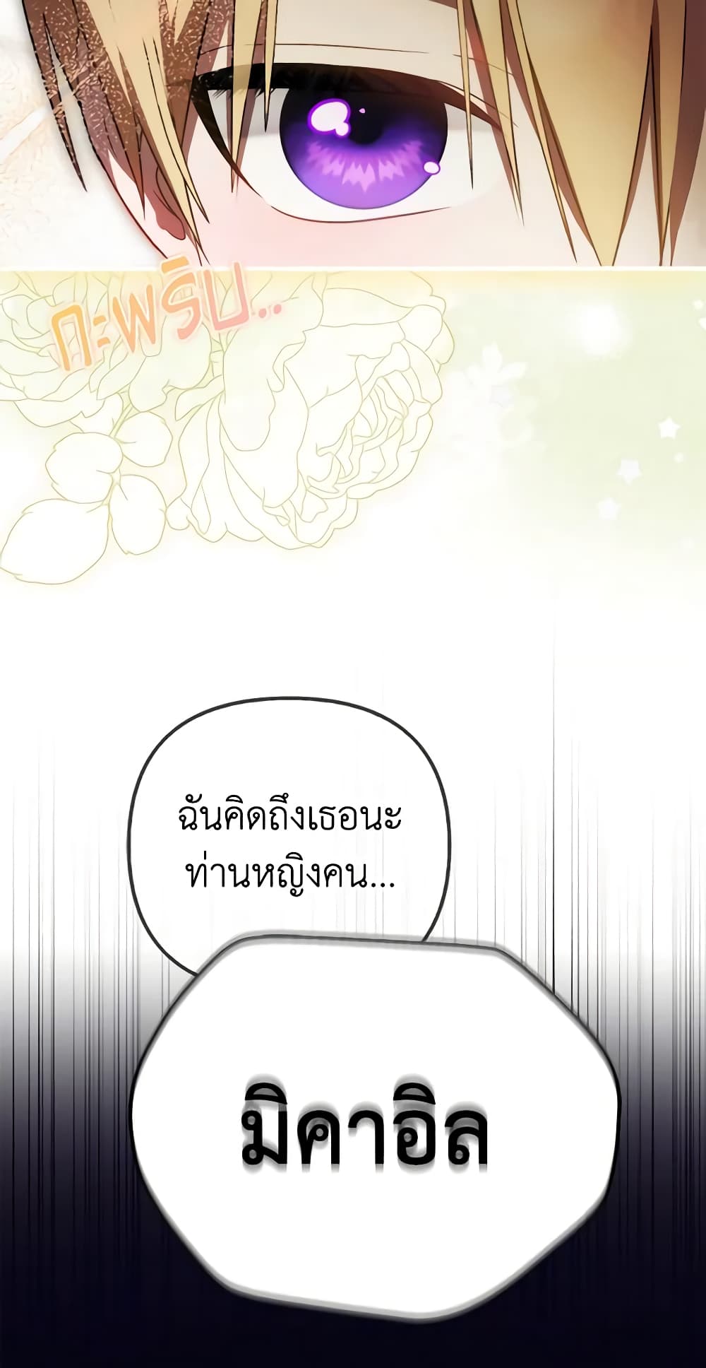 อ่านการ์ตูน It’s My First Time Being Loved 30 ภาพที่ 19