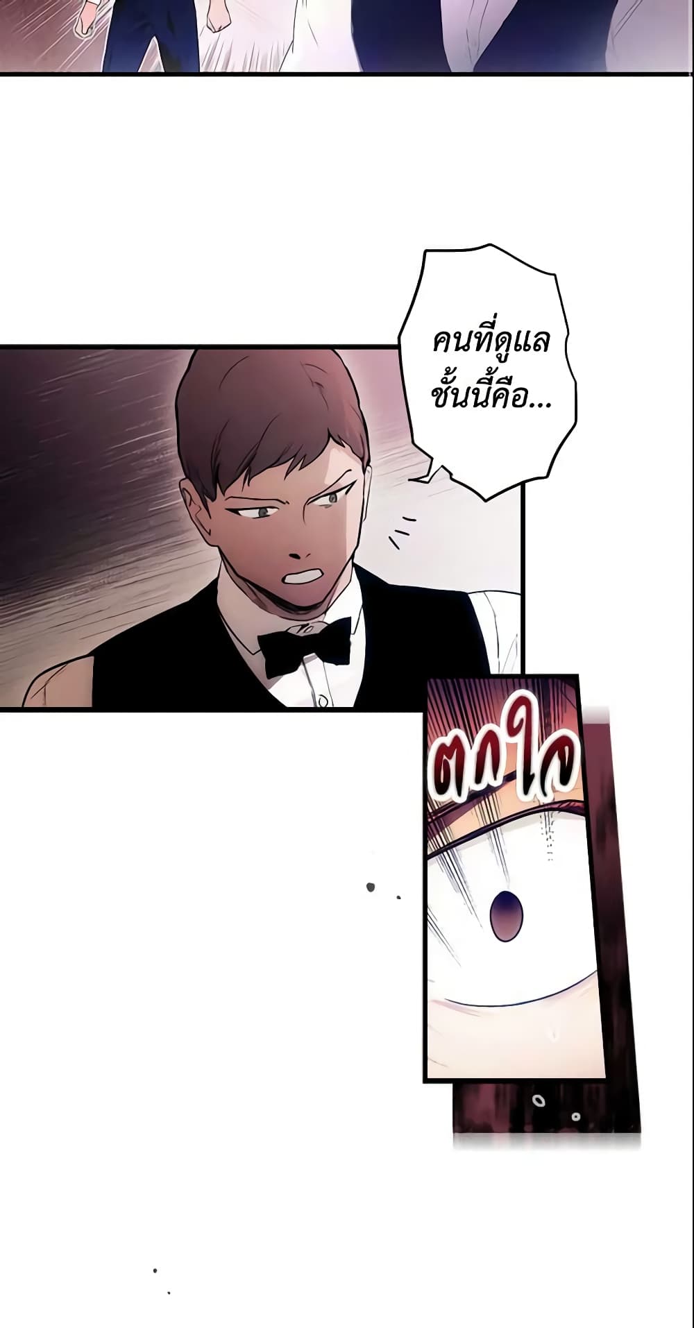 อ่านการ์ตูน The Fantasie of a Stepmother 98 ภาพที่ 28