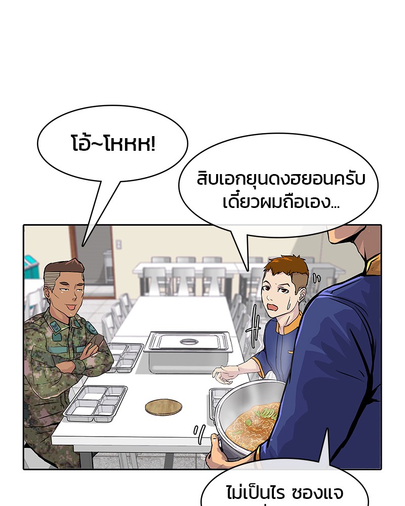 อ่านการ์ตูน Kitchen Soldier 3 ภาพที่ 55