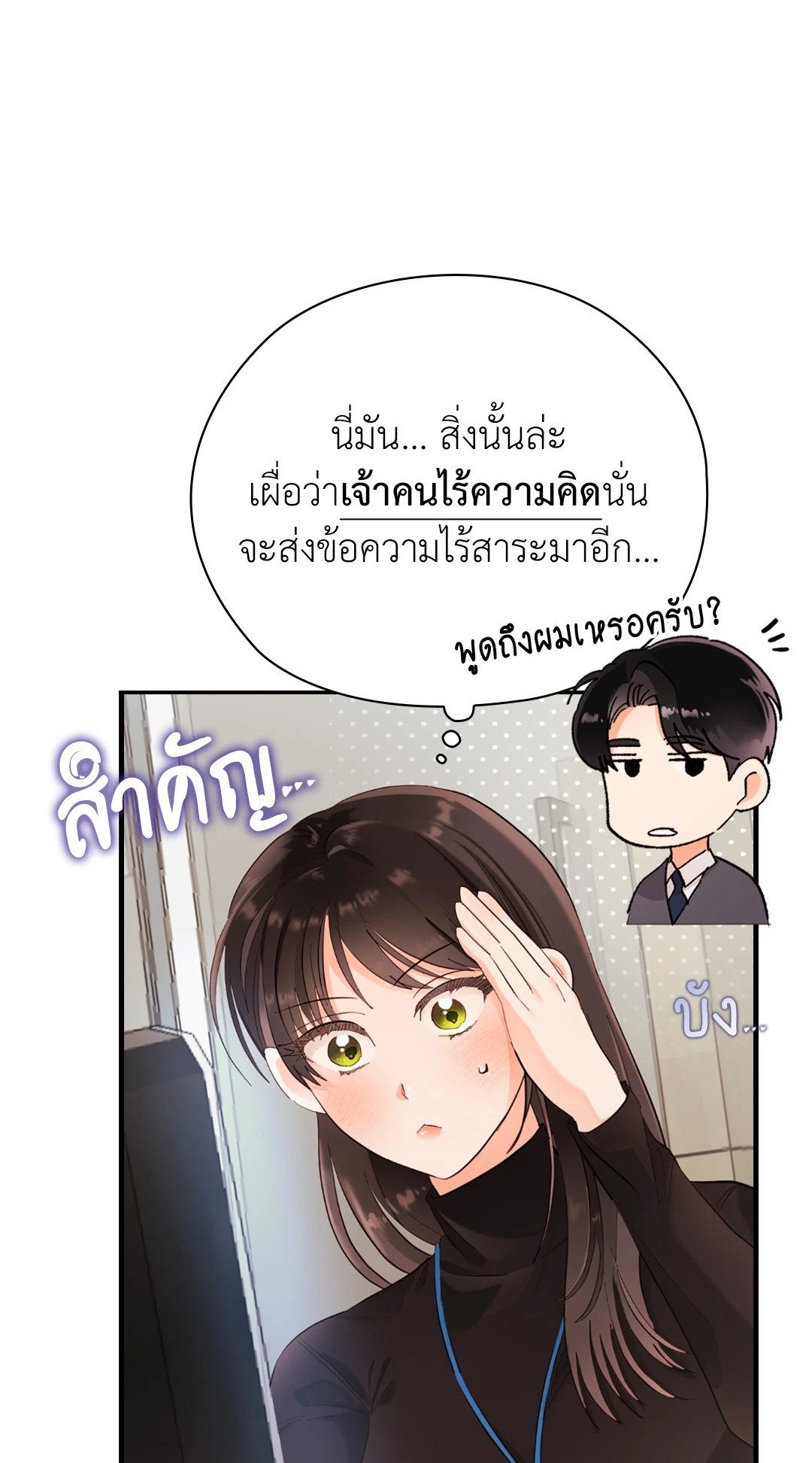 อ่านการ์ตูน Quiet in the Office! 11 ภาพที่ 1