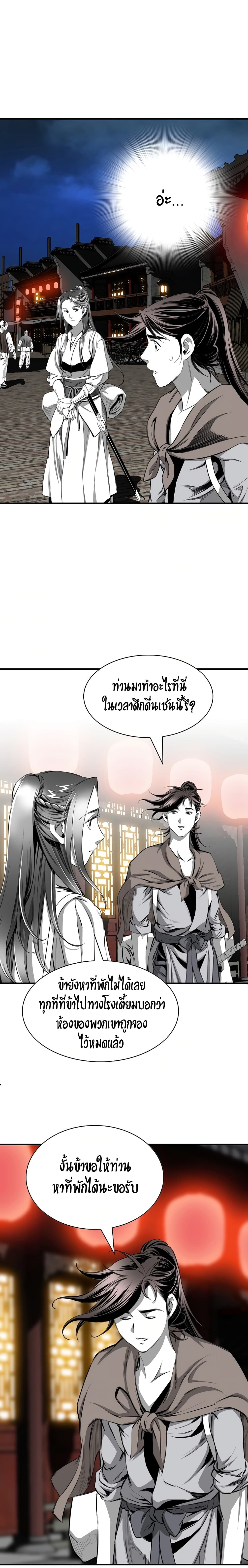 อ่านการ์ตูน Way to Heaven 85 ภาพที่ 10