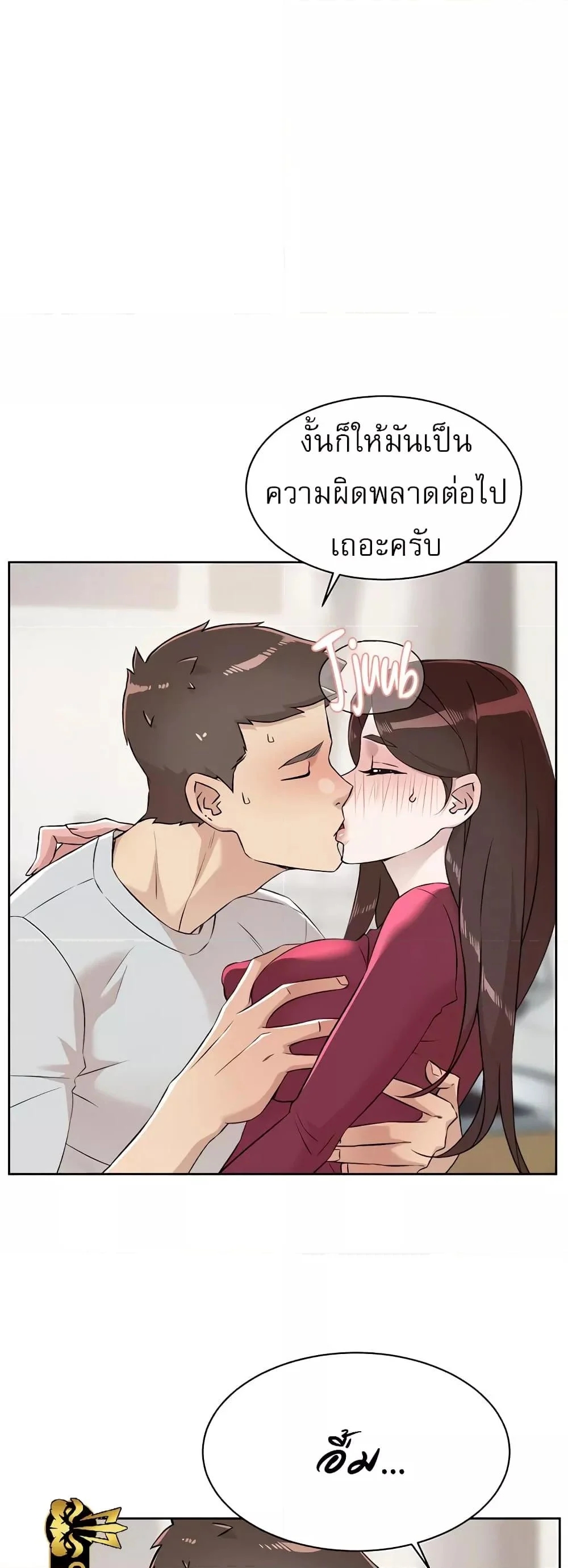 อ่านการ์ตูน Everything About Best Friend 103 ภาพที่ 26