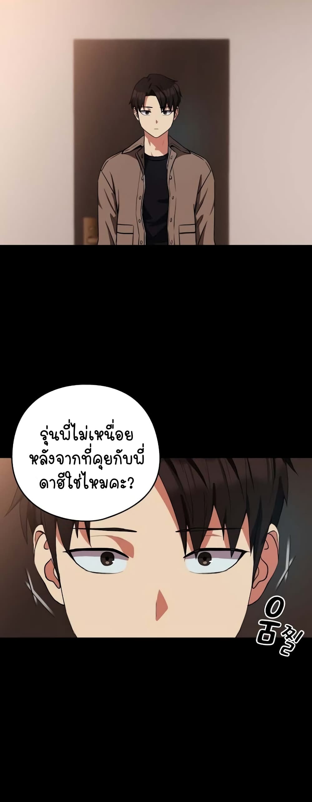 อ่านการ์ตูน After Work Love Affairs 29 ภาพที่ 5