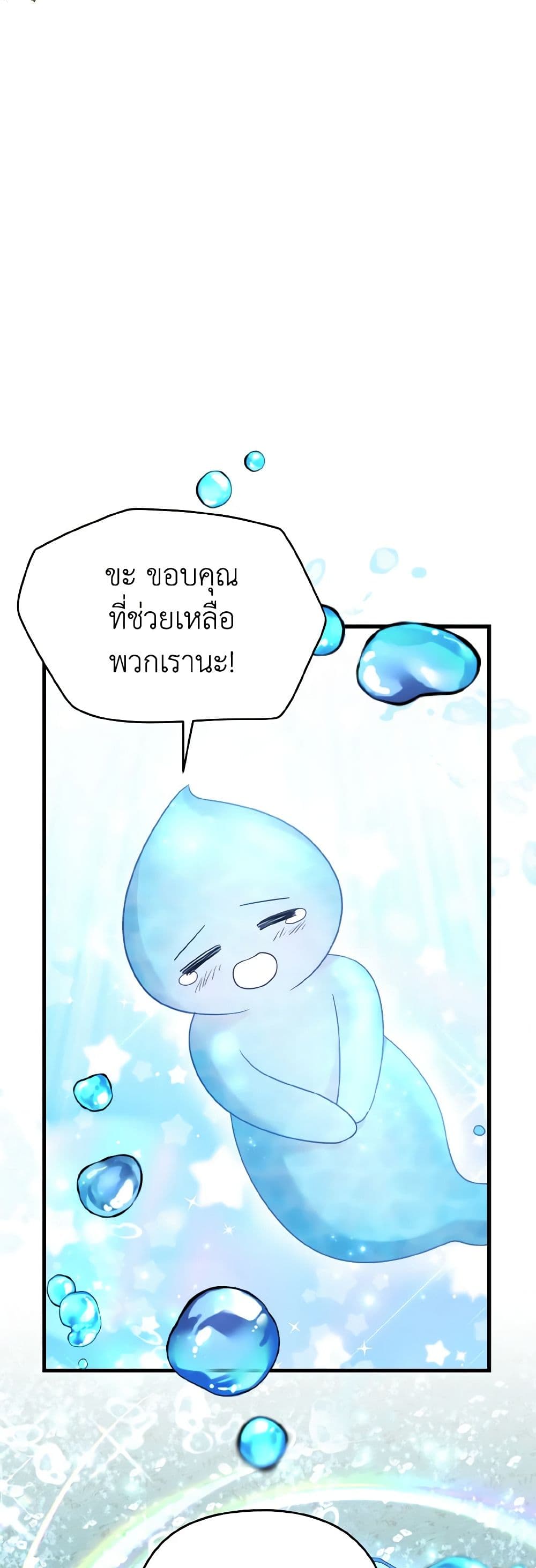 อ่านการ์ตูน I Don’t Want to Work! 50 ภาพที่ 6