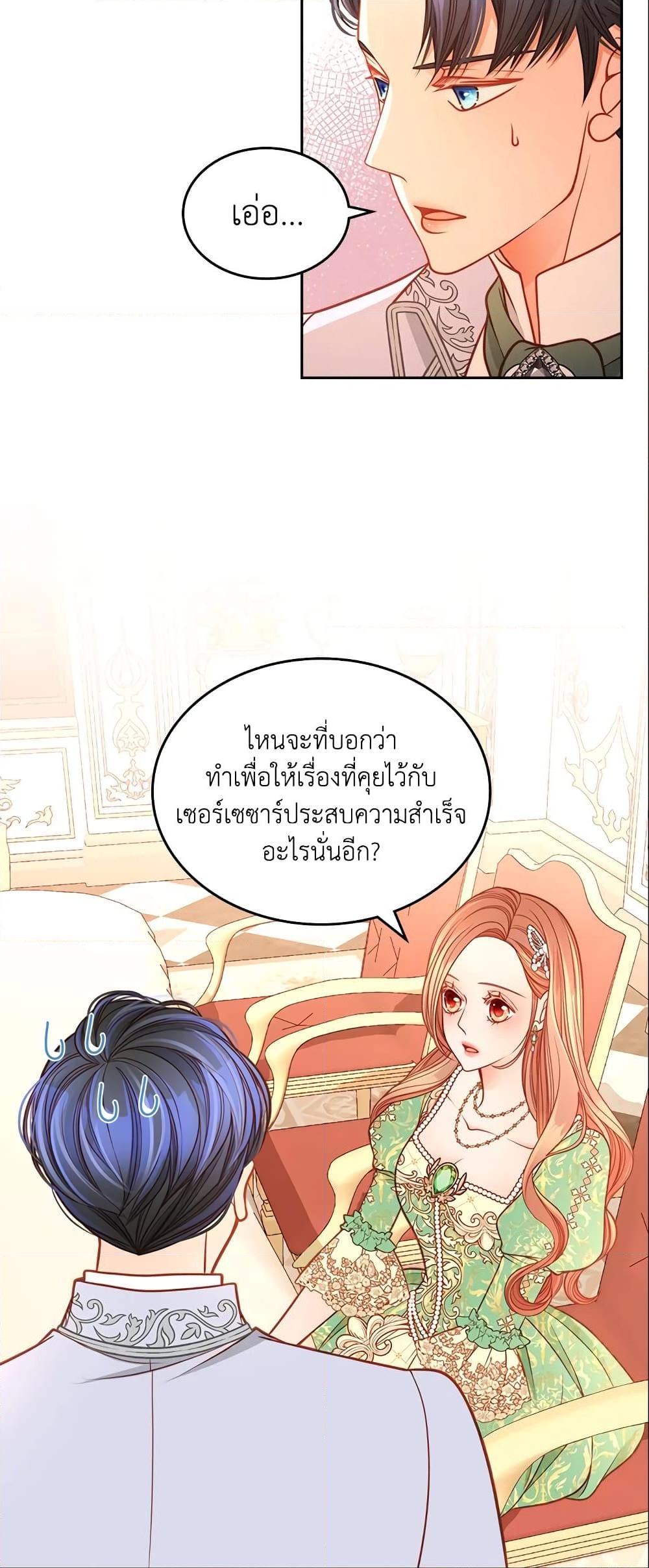 อ่านการ์ตูน The Duchess’s Secret Dressing Room 26 ภาพที่ 35