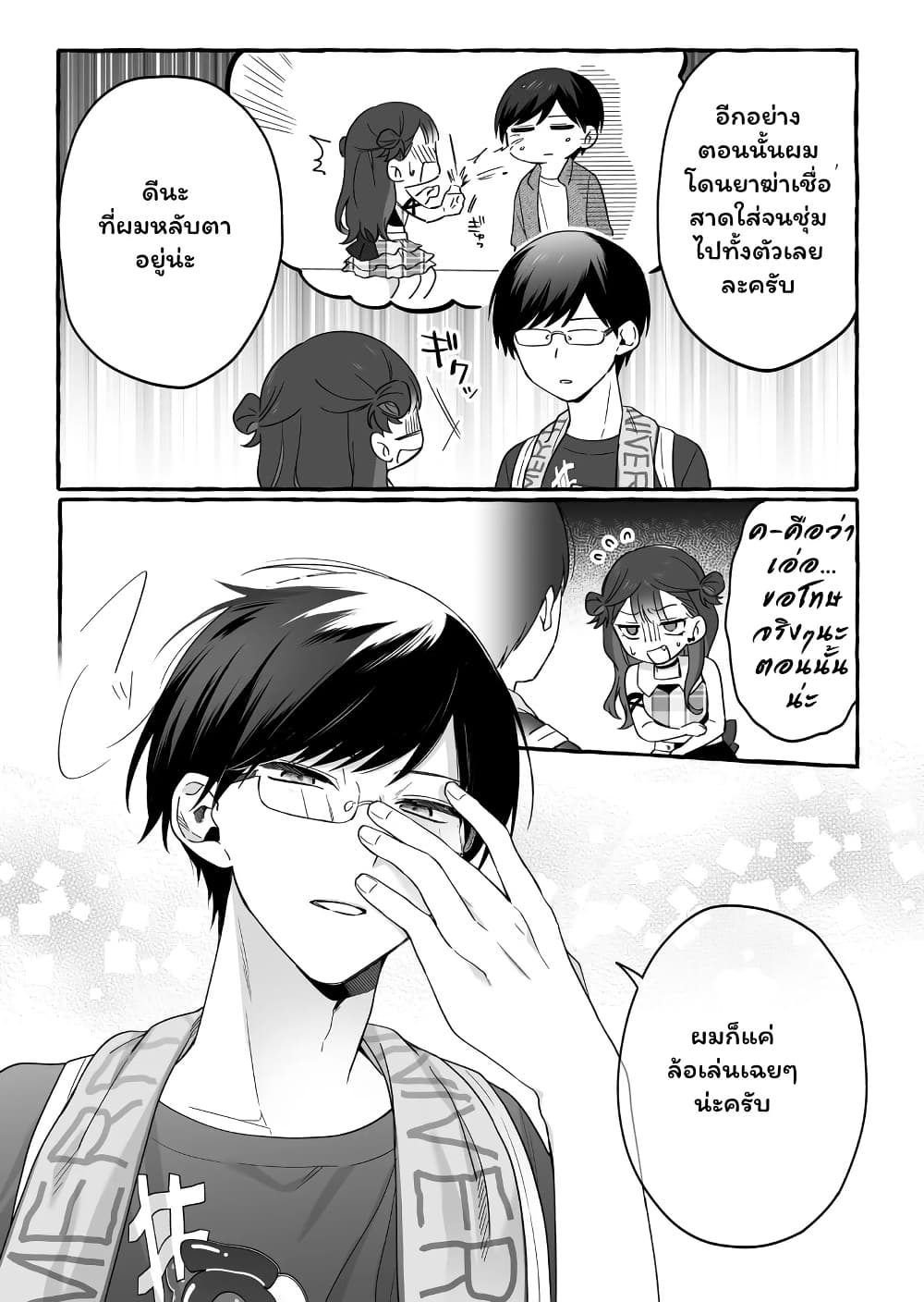 อ่านการ์ตูน Damedol to Sekai ni Hitori Dake no Fan 15 ภาพที่ 5