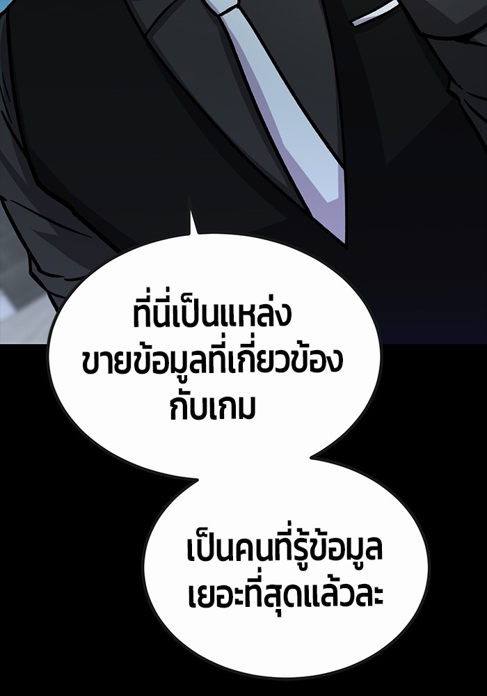 อ่านการ์ตูน Hand over the Money! 35 ภาพที่ 106