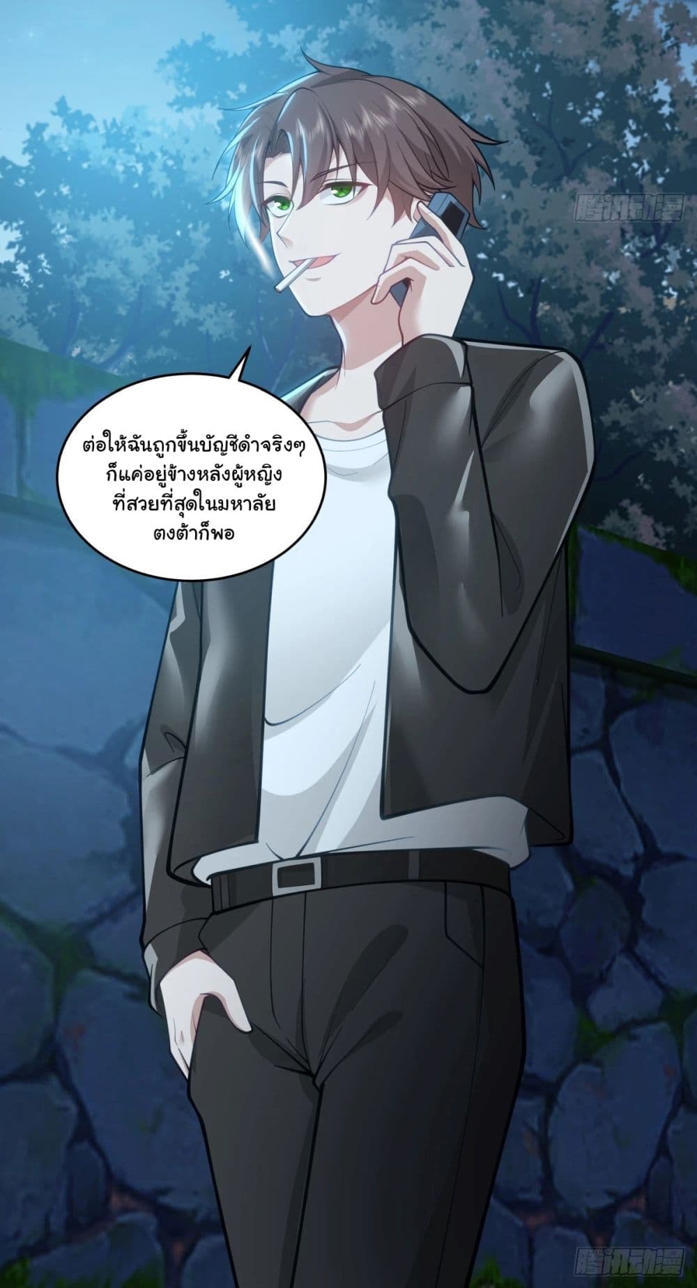 อ่านการ์ตูน I Really Don’t Want to be Reborn 177 ภาพที่ 33