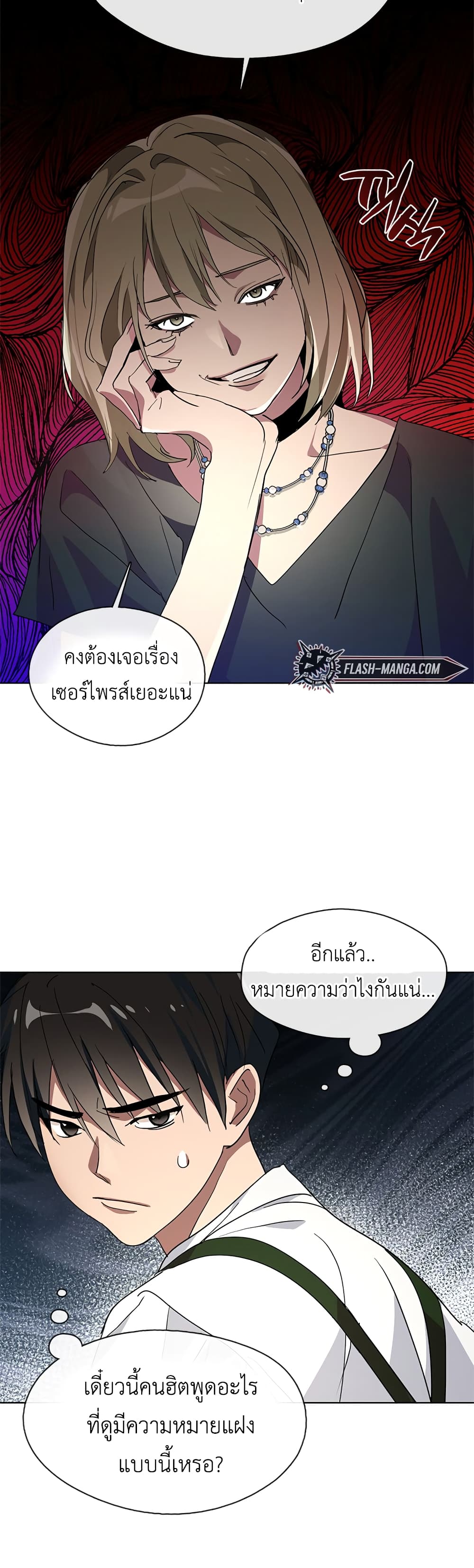 อ่านการ์ตูน Restaurant in the After Life 2 ภาพที่ 43