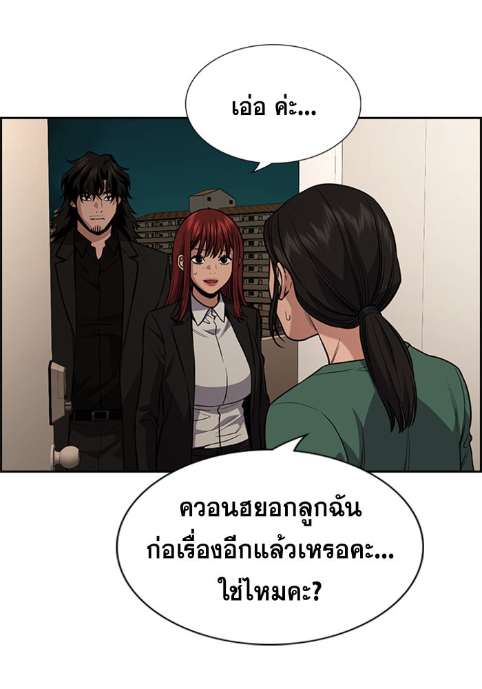 อ่านการ์ตูน True Education 92 ภาพที่ 78