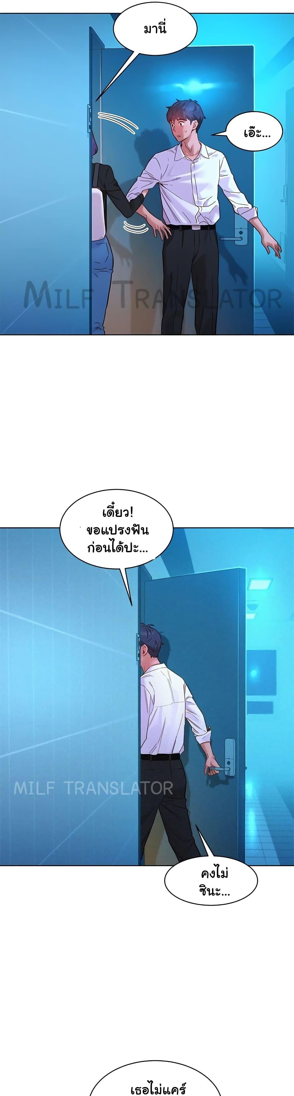 อ่านการ์ตูน Let’s Hang Out from Today 84 ภาพที่ 29