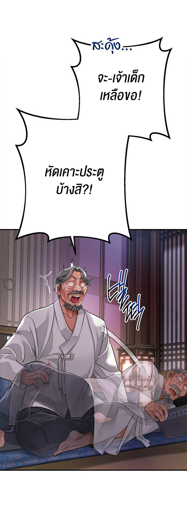 อ่านการ์ตูน Brothel 3 ภาพที่ 25