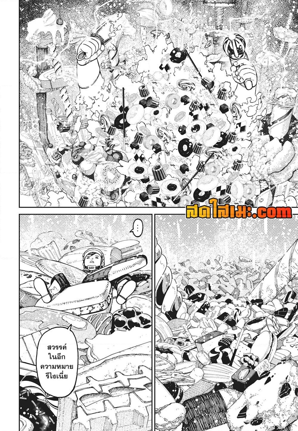 อ่านการ์ตูน Dandadan 140 ภาพที่ 2