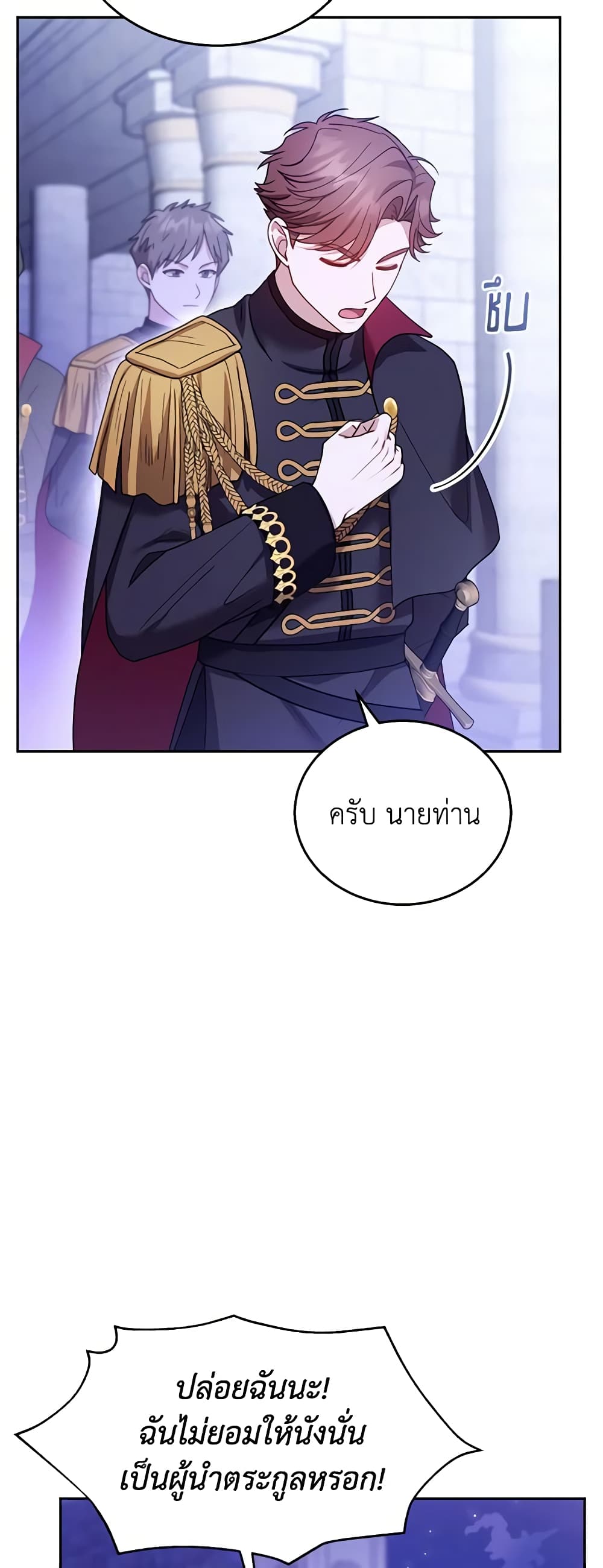 อ่านการ์ตูน I Am Trying To Divorce My Villain Husband, But We Have A Child Series 69 ภาพที่ 37