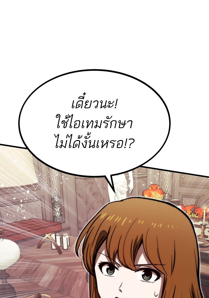 อ่านการ์ตูน Ultra Alter 107 ภาพที่ 44