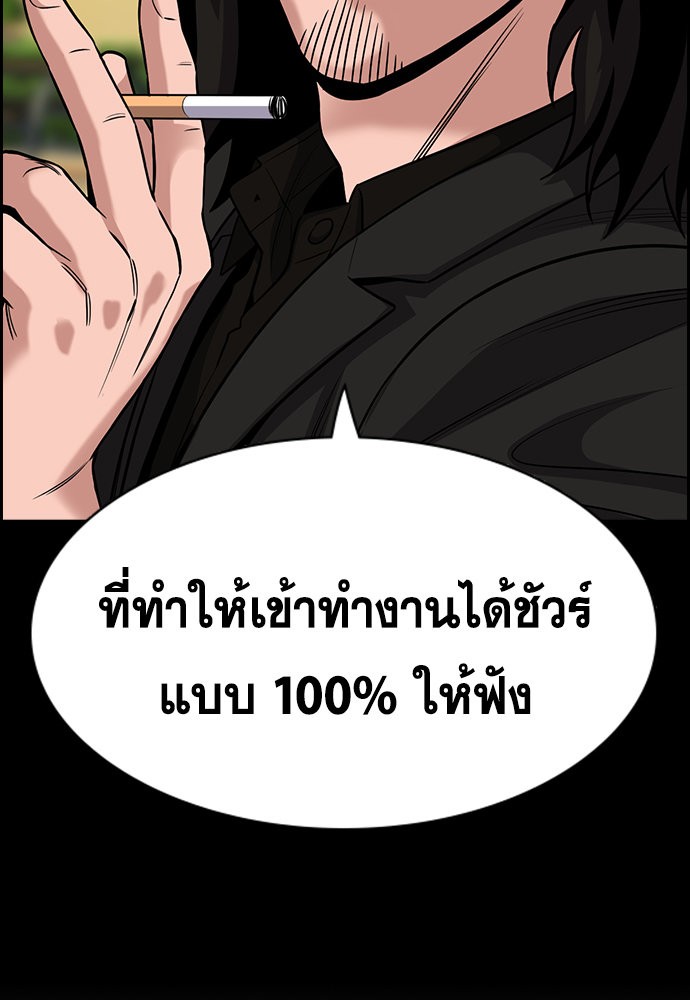 อ่านการ์ตูน True Education 133 ภาพที่ 17