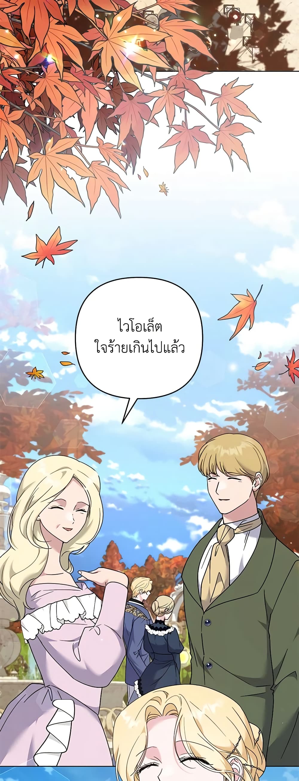 อ่านการ์ตูน What It Means to Be You 128 ภาพที่ 3