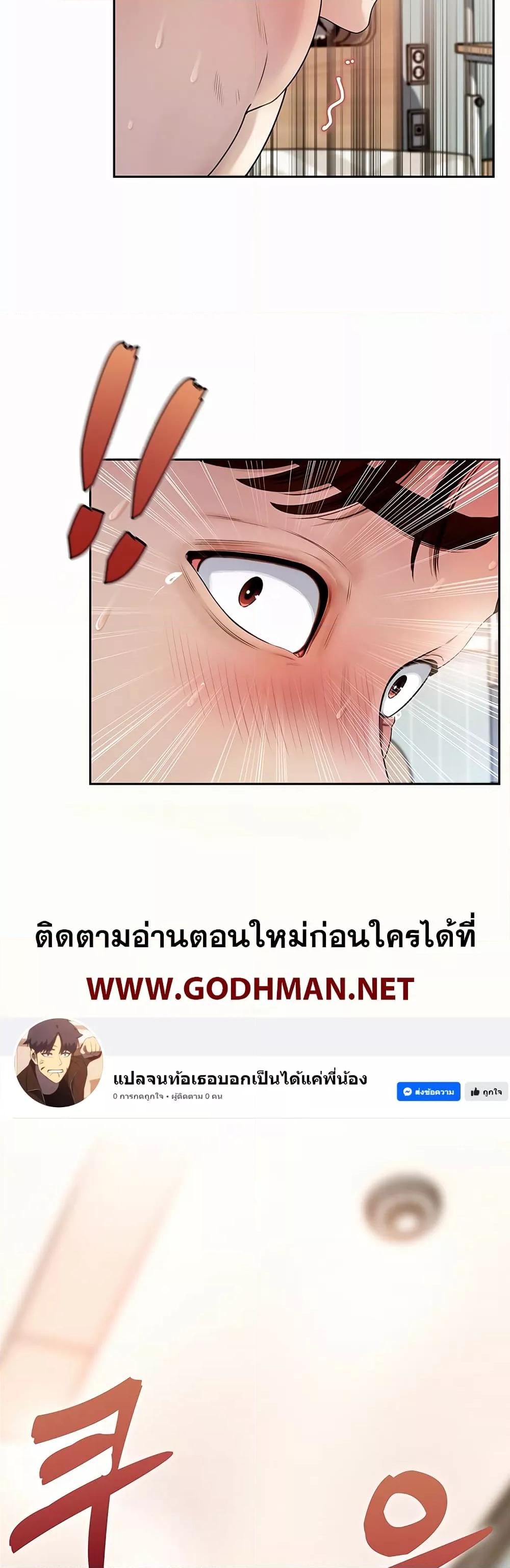 อ่านการ์ตูน Not the Daughter, but the Mother 1 ภาพที่ 46