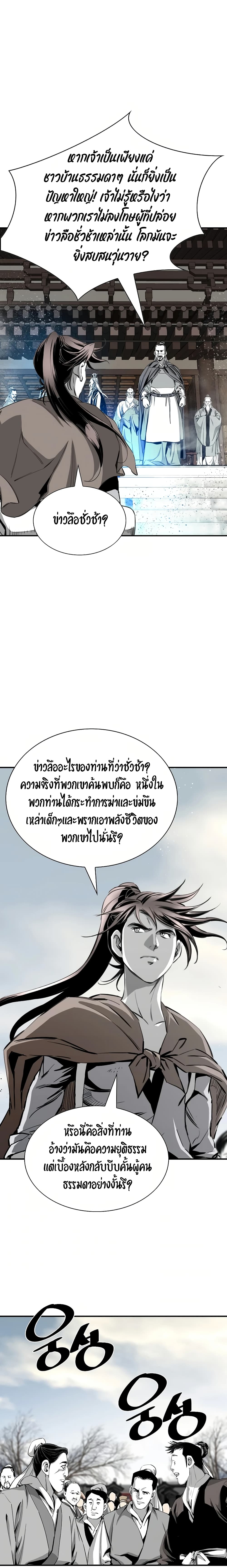 อ่านการ์ตูน Way To Heaven 72 ภาพที่ 13