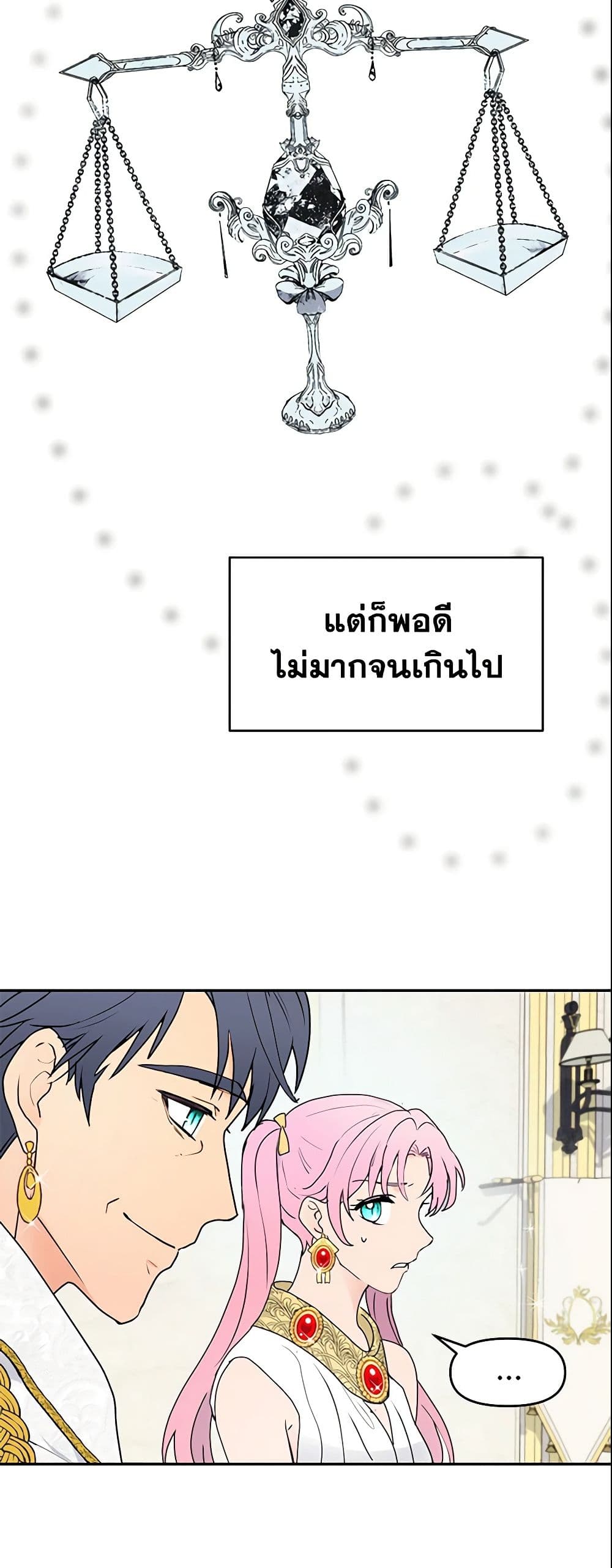 อ่านการ์ตูน Forget My Husband, I’ll Go Make Money 8 ภาพที่ 50