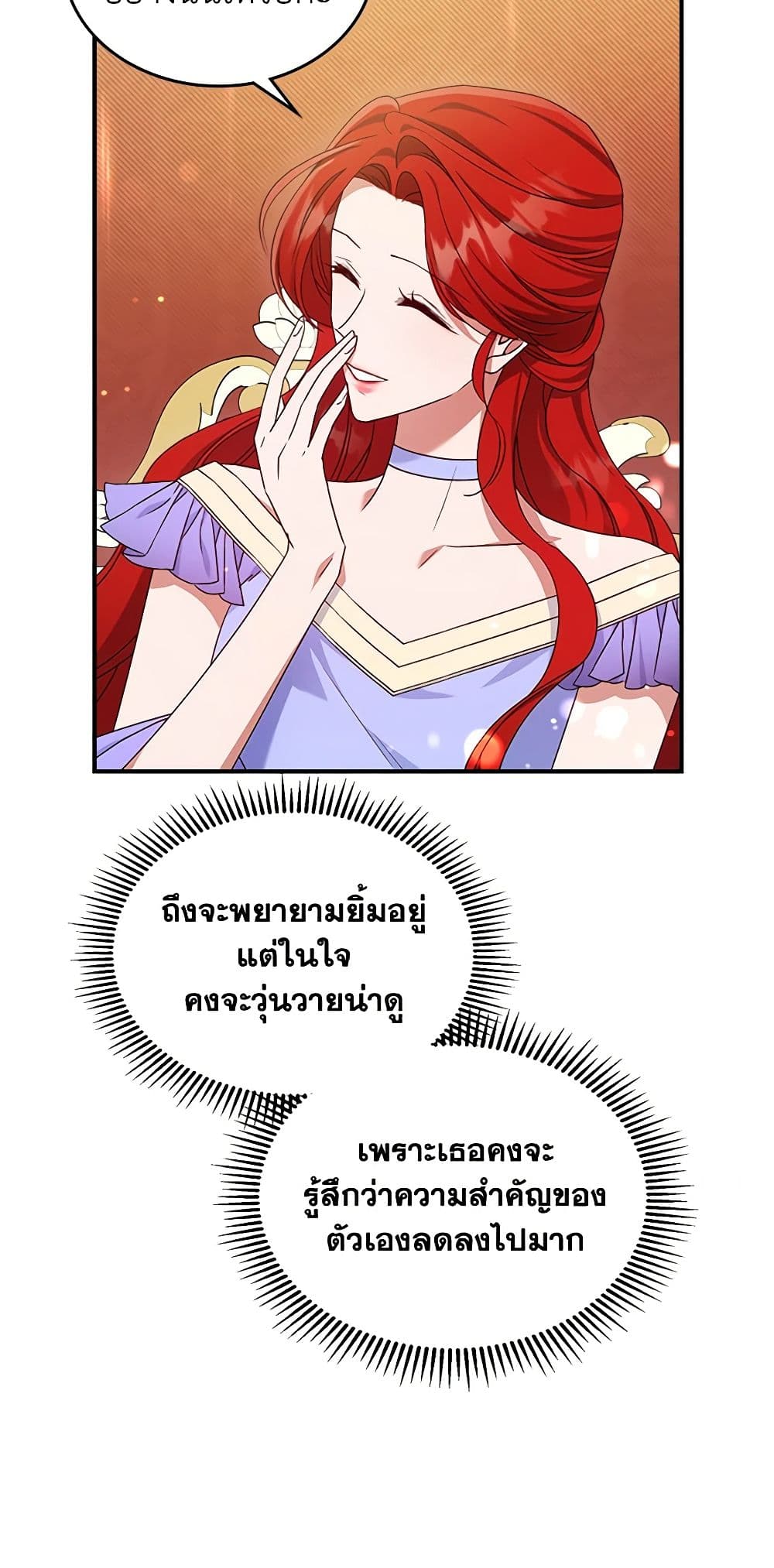 อ่านการ์ตูน The Max-Leveled Princess Is Bored Today as Well 50 ภาพที่ 9