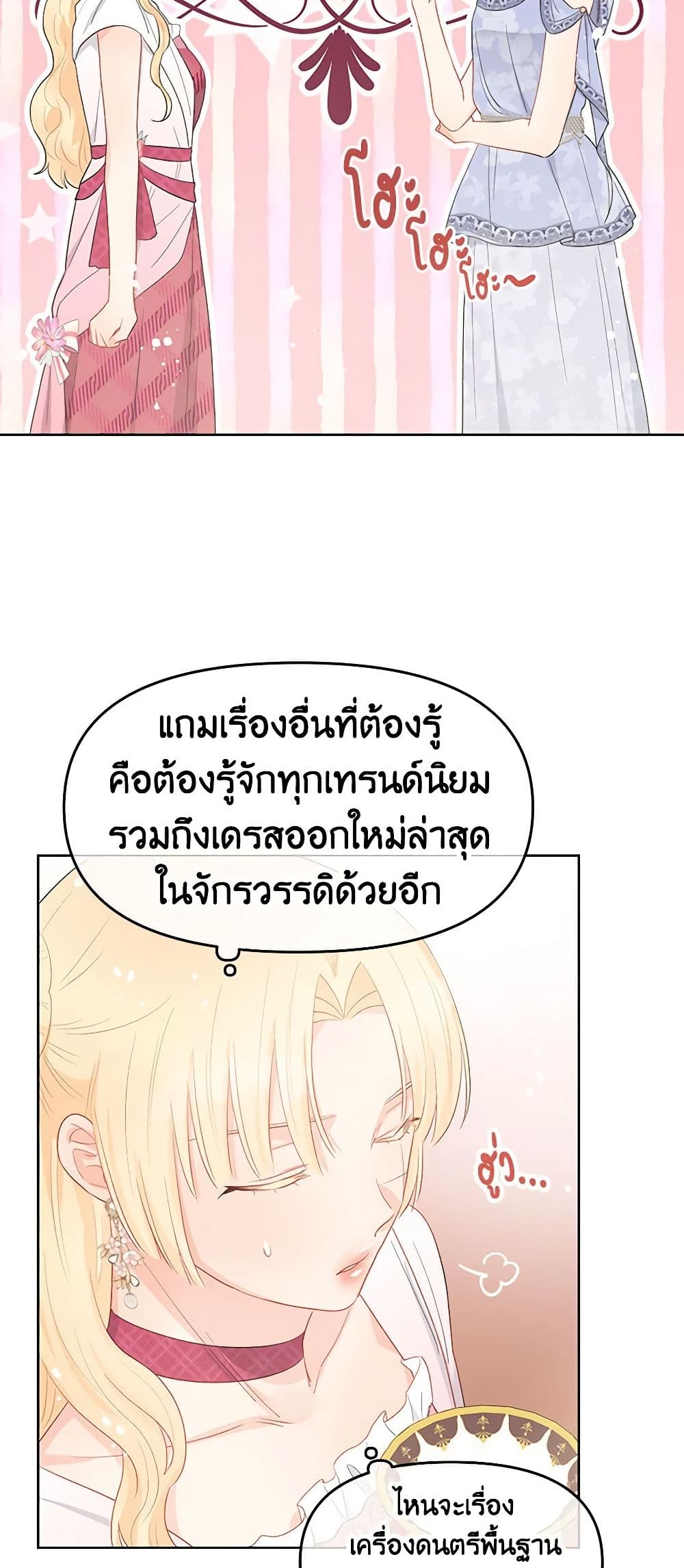 อ่านการ์ตูน Don’t Concern Yourself With That Book 37 ภาพที่ 43