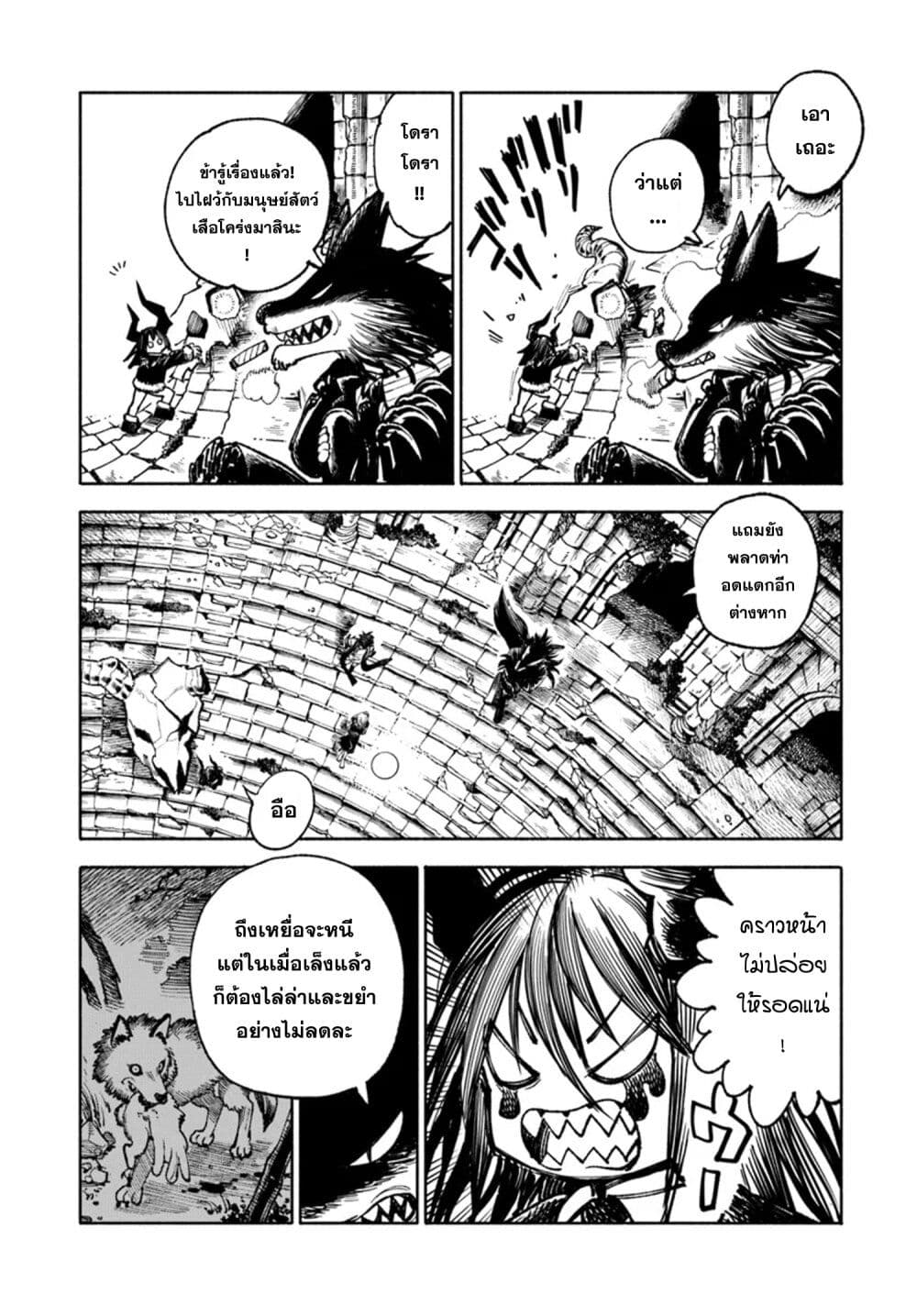 อ่านการ์ตูน Samurai in Another World 23 ภาพที่ 6