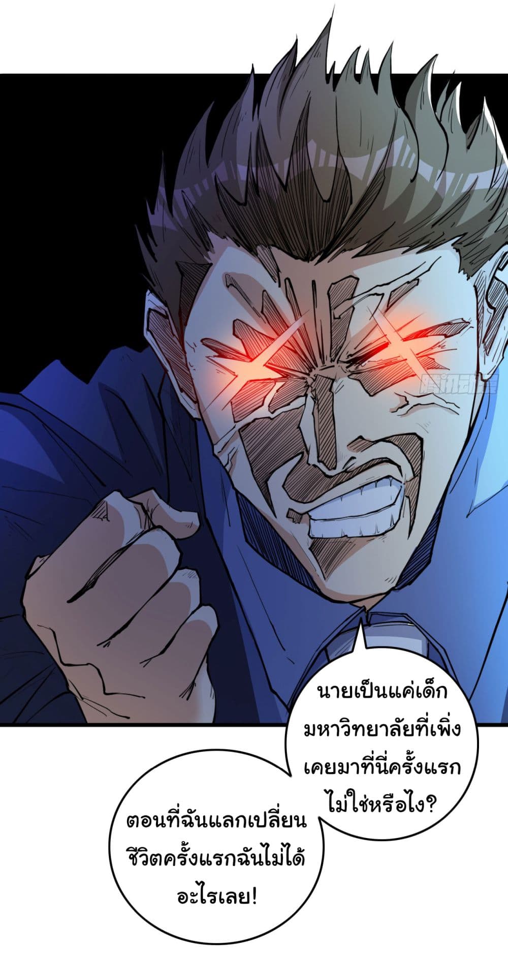 อ่านการ์ตูน Life Exchange Club 10 ภาพที่ 3