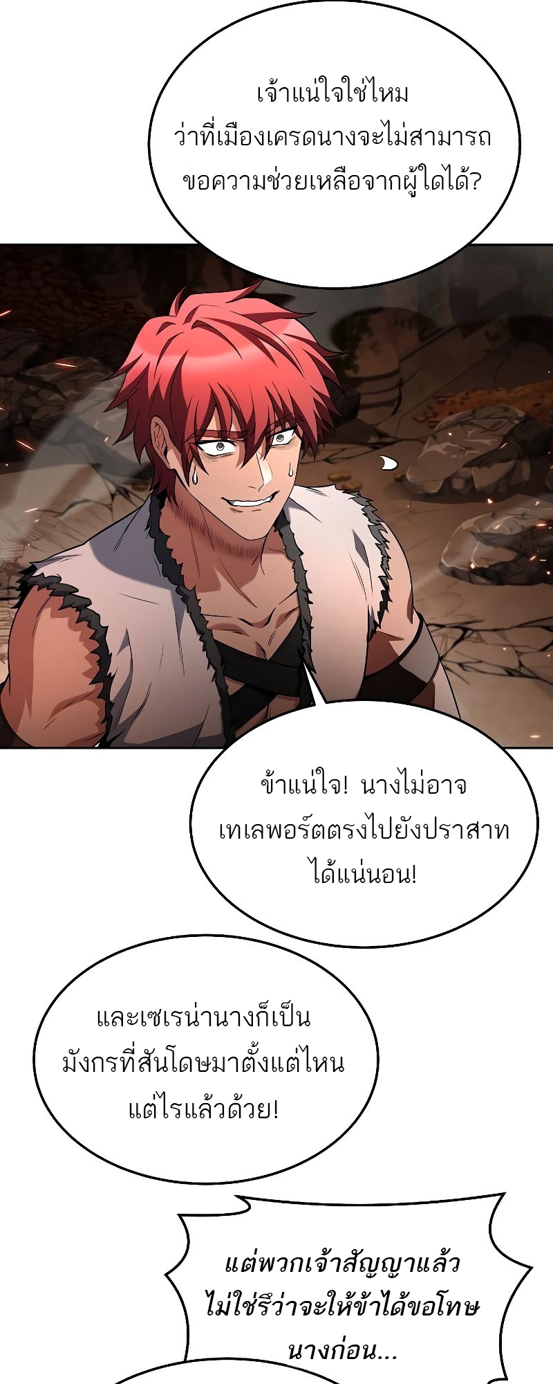 อ่านการ์ตูน A Wizard’s Restaurant 33 ภาพที่ 37