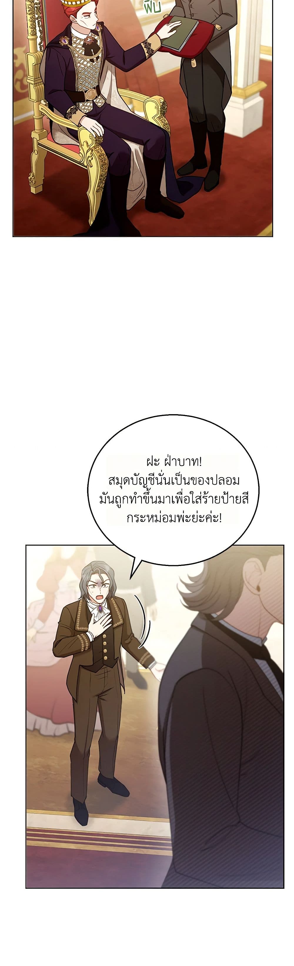 อ่านการ์ตูน I Am Trying To Divorce My Villain Husband, But We Have A Child Series 58 ภาพที่ 26