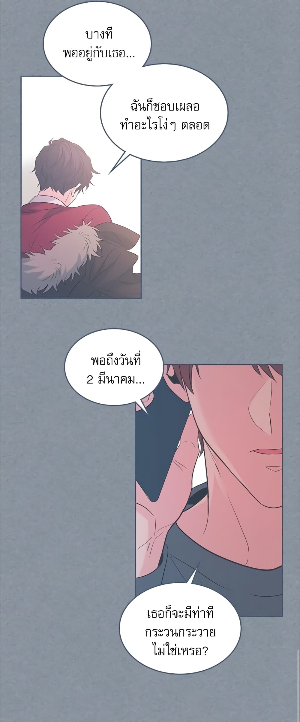 อ่านการ์ตูน My Life as an Internet Novel 28 ภาพที่ 11