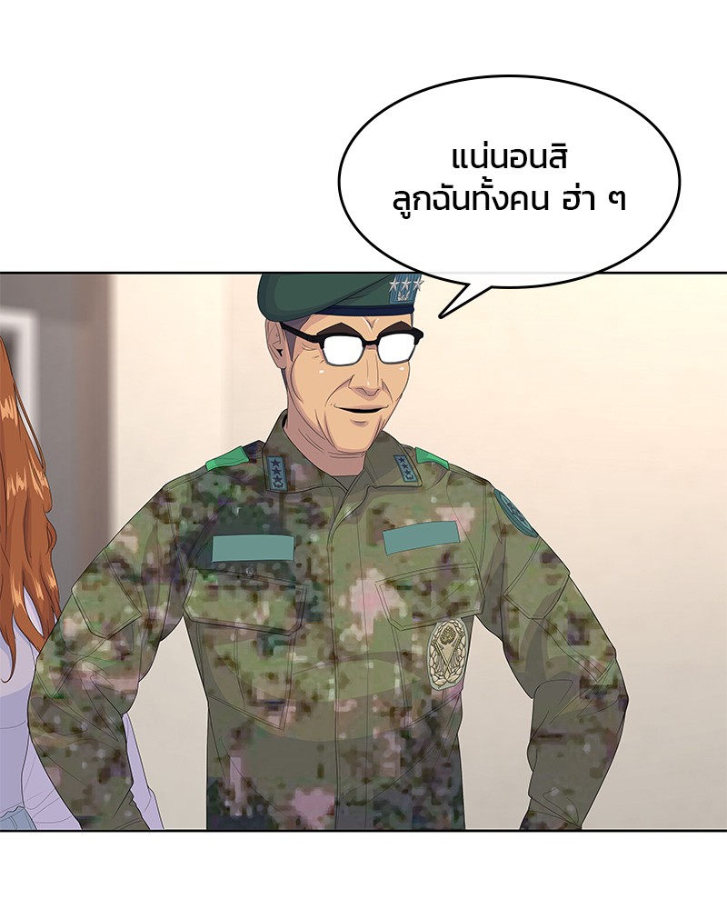 อ่านการ์ตูน Kitchen Soldier 182 ภาพที่ 31