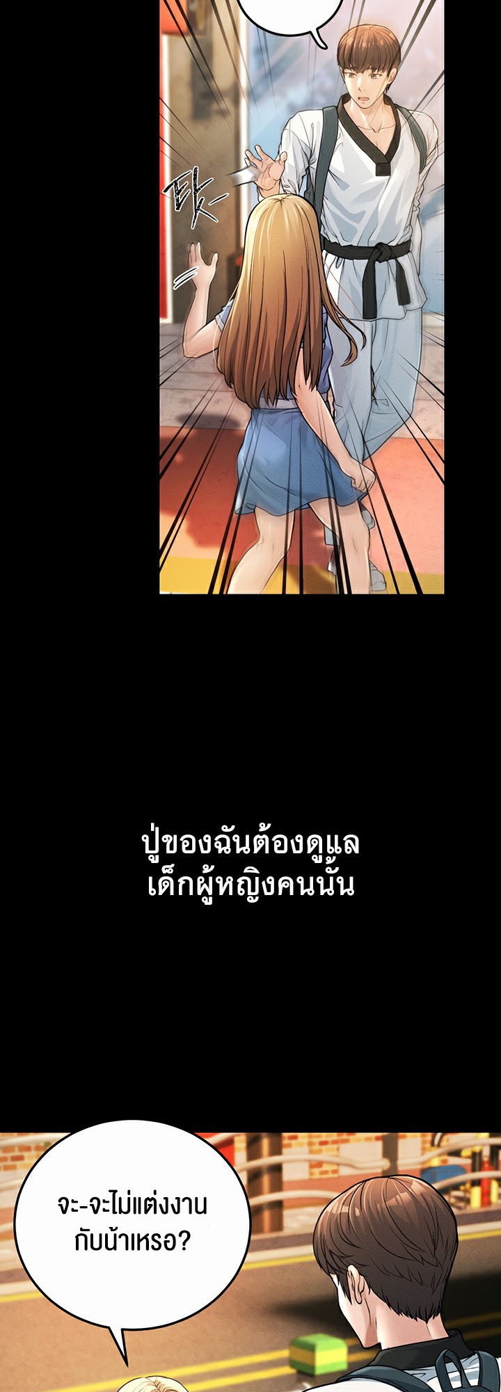 อ่านการ์ตูน A Young Auntie 1 ภาพที่ 10