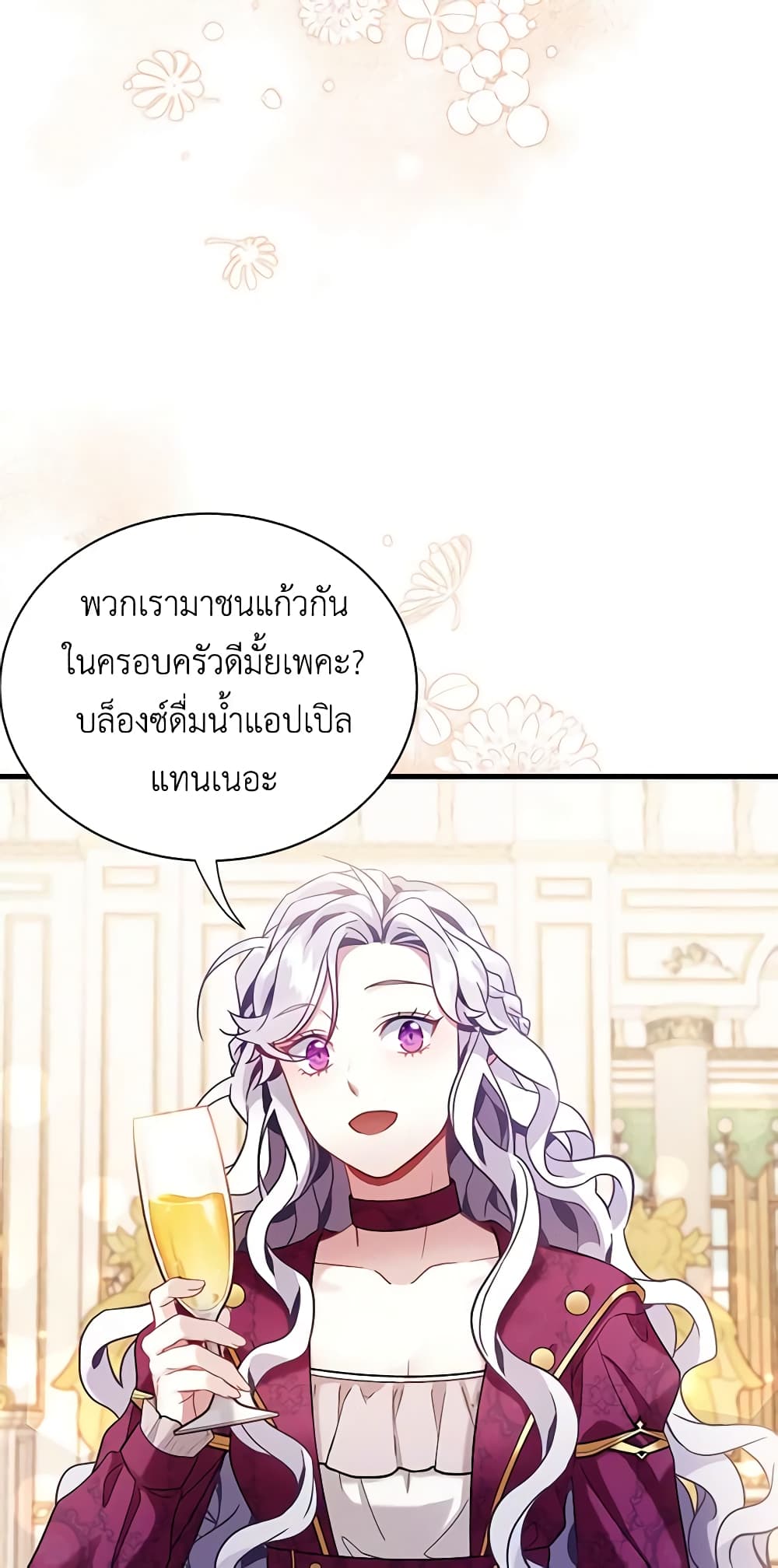 อ่านการ์ตูน Not-Sew-Wicked Stepmom 58 ภาพที่ 24