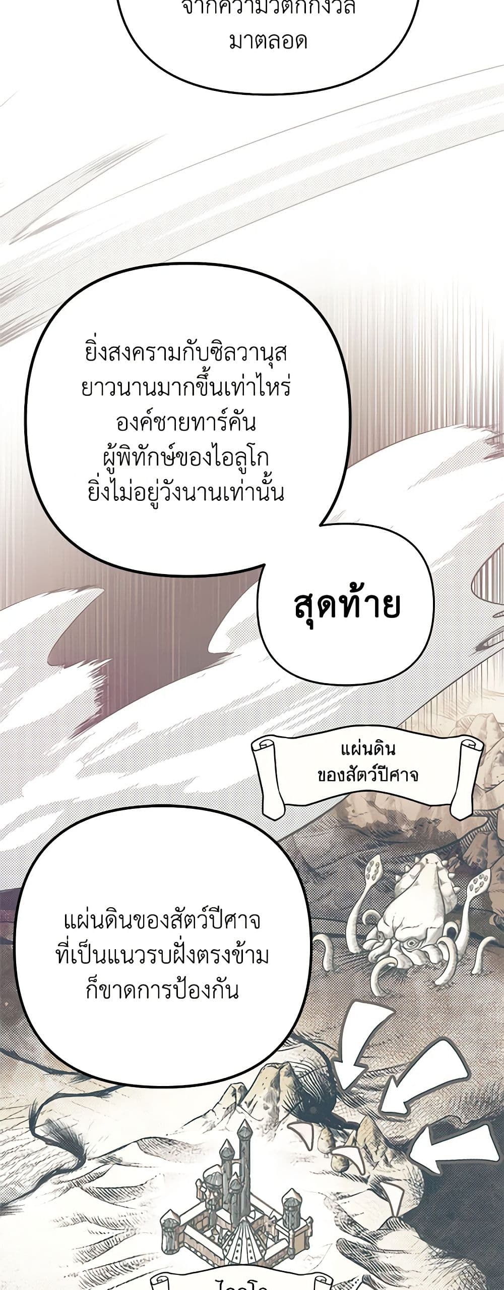 อ่านการ์ตูน Forget My Husband, I’ll Go Make Money 25 ภาพที่ 26