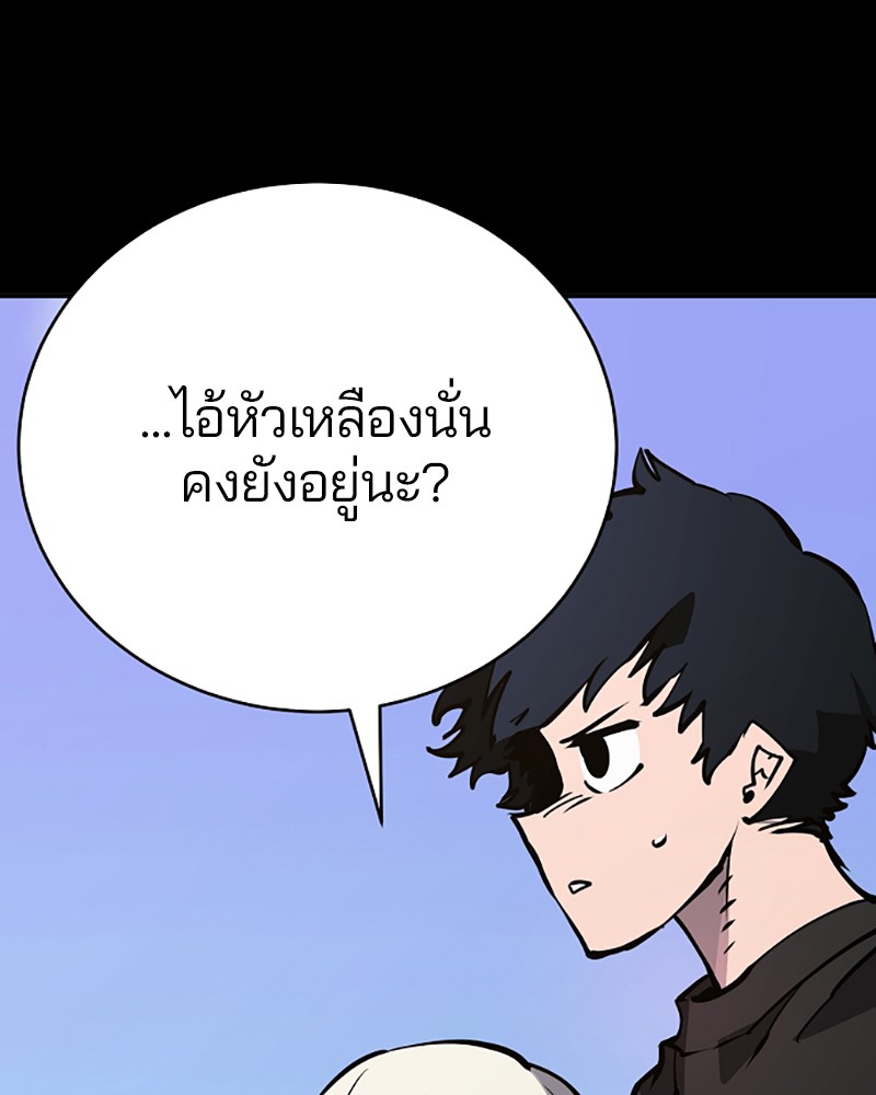 อ่านการ์ตูน Player 40 ภาพที่ 7